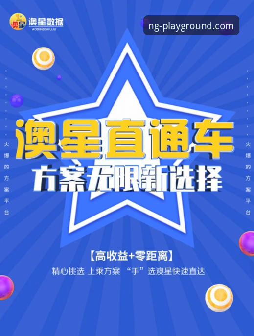 NG体育官方网站哪个好 揭秘NG体育官方网站哪个好:2025年平台选择的五大真相