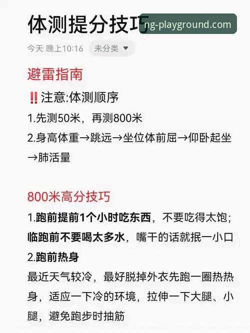 NG体育访问畅通评测 NG体育平台访问畅通评测与全面操作教程